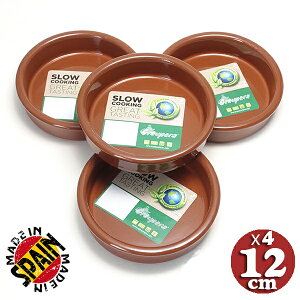 eRb^ JXG Graupera XyC  cazuela 12cm 4Zbg lp  uE XyCo vp Aq[W  europe_plum sgr-0112br_4