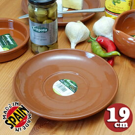 スペイン製 テラコッタ 陶器 ブラウン 平皿 プレート 19cm カスエラ用 ナベシキ sgr-1218br
