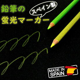 スペイン製 鉛筆の蛍光マーカー 蛍光色鉛筆 蛍光ペン きいろ みどり 2色セット ハイライター ラインマーカー マーキング 売れ筋 文具 ポストカード付き 【メール便配送】 europe_plum sms-s6000gy