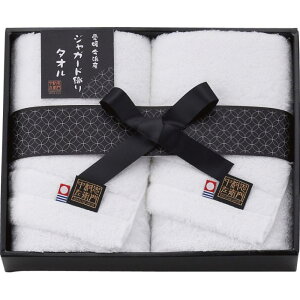 マラソンセール特価【秋ギフト】中村忠左衛門 フェイスタオル2枚セット(NCSF23400)_タオル 詰め合わせ セット ギフト プレゼント 内祝い お返し 出産 結婚 香典返し快気 新築 お見舞い 御礼