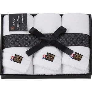 【秋ギフト】中村忠左衛門 フェイスタオル3枚セット(NCSF23600)_タオル 詰め合わせ セット ギフト プレゼント 内祝い お返し 出産 結婚 香典返し快気 新築 お見舞い 御礼 お祝い