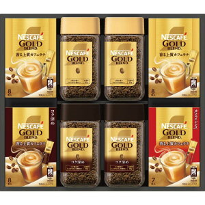 【秋ギフト】ネスカフェ ゴールドブレンドプレミアムギフト(N50GB)_珈琲 コーヒー インスタント 贈答用 ギフト用 詰め合わせ お祝い 内祝い お返し 御礼 記念品