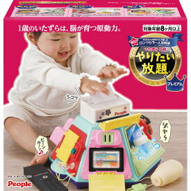 スーパーセール特価【おもちゃ】ピープル　いたずら1歳やりたい放題プレミアム　 HD-019