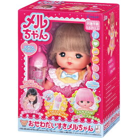 マラソンセール特価【おもちゃ】おせわだいすきメルちゃん＿パイロットインキ 人形 おもちゃ 着せ替え ままごと ごっこ遊び 女の子 プレゼント 人気 ギフト かわいい 初めてのメルちゃん