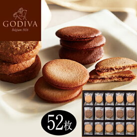 スーパーセール特価/ゴディバ　クッキーアソートメント（52枚）　205237　ギフト　お菓子　詰め合わせ　スイーツ　贈答用　送料無料