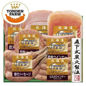 【北海道直送】トンデンファーム トンデンファームギフト FG-50A