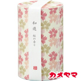 【お返し好適品】カメヤマ　和遊　香りのお線香（筒箱）（桜の香り）I20120101