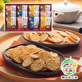 【お返し好適品】米菓　穂のなごみ　BK-CO＿あられ 煎餅 米菓 和菓子