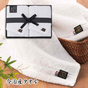 【お返し好適品】中村忠左衛門 バスタオル2枚セット NCSF-231000_タオル詰め合わせ セット 返礼 お返し