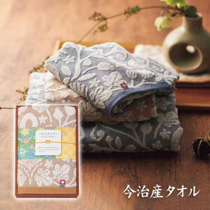 【お返し好適品】今治日和〜いまばりびより〜 フェイスタオル ベージュ 66715_タオル詰め合わせ セット 返礼 お返し