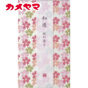 【お返し好適品】カメヤマ 和遊 香りのお線香(平箱)桜の香り I20120201_お供え 供養 初盆 ギフト 贈答用