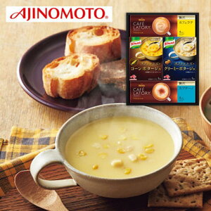 味の素 クノールスープ&コーヒーギフト KGCー15Y贈り物 進級 入学 卒業 お祝い 内祝 御祝 ドリンク 珈琲 コーヒー