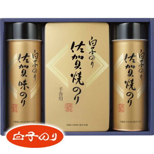 白子のり 佐賀のり詰合せ SJ-30Z贈り物 進級 入学 卒業 お祝い 内祝 御祝 惣菜