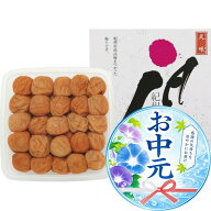 マラソンセール特価/お中元／紀州南高梅　うす塩味天味梅干（400g 2162518 ギフト 御中元 暑中見舞い 海…