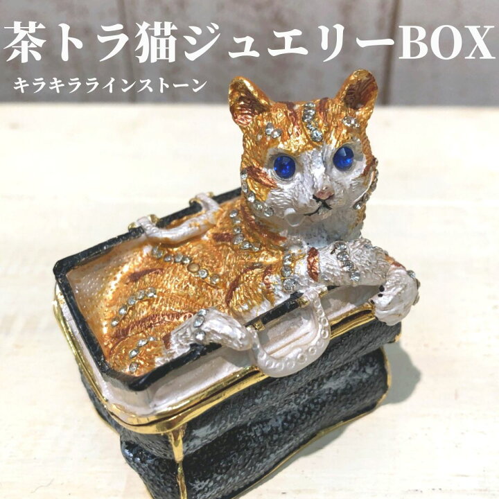 楽天市場】【送料無料◎猫のジュエリーボックス】 アンティーク調 