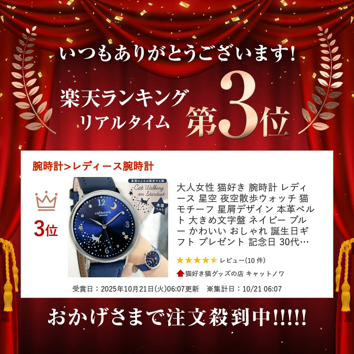 楽天市場】【超限定☆20%OFFクーポン❣】大人女性 猫好き 腕時計