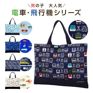 キッズ レッスンバッグ トートバッグ ショルダーの人気商品 通販 価格比較 価格 Com