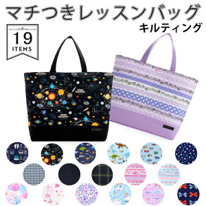 通園バッグ マチ付きの人気商品 通販 価格比較 価格 Com