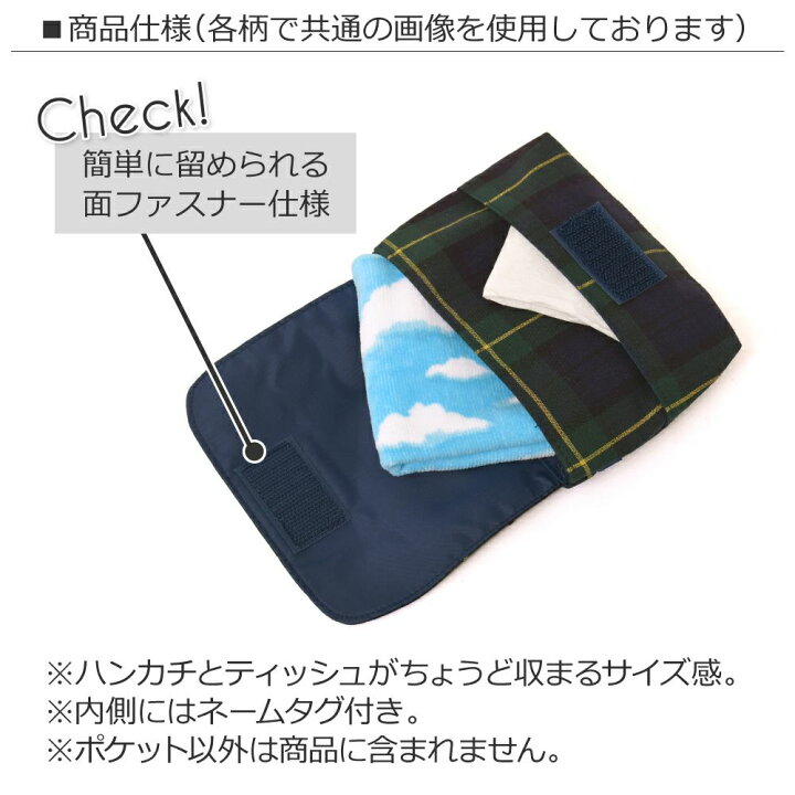 楽天市場 付けポケット 人気柄ラインアップ キッズ移動ポケット 子供用 付けポケット ベーシック 付けポケット 子供 移動ポケット ポケットポーチ ハンカチ ティッシュ クリップポーチ 男の子 女の子 Colorful Candy Style