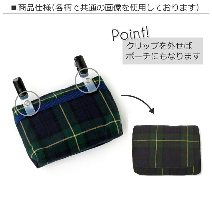 楽天市場 付けポケット 人気柄ラインアップ キッズ移動ポケット 子供用 付けポケット ベーシック 付けポケット 子供 移動ポケット ポケットポーチ ハンカチ ティッシュ クリップポーチ 男の子 女の子 Colorful Candy Style