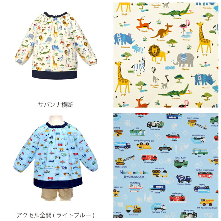 楽天市場】スモック 人気ラインナップ|子供用 長袖スモック 幼稚園 エプロン 小学生 用 子供 用 書道 高学年 美術 おしゃれ スモック 100-110 120-130 : COLORFUL CANDY STYLE 楽天市場】スモック 人気ラインナップ|子供用 長袖スモック 幼稚園 エプロン 小学生 用 子供 用 書道 高学年 美術 おしゃれ スモック 100-110 120-130 : COLORFUL CANDY STYLE