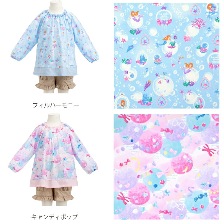 楽天市場】スモック 人気ラインナップ|子供用 長袖スモック 幼稚園 エプロン 小学生 用 子供 用 書道 高学年 美術 おしゃれ スモック 100-110 120-130 : COLORFUL CANDY STYLE 楽天市場】スモック 人気ラインナップ|子供用 長袖スモック 幼稚園 エプロン 小学生 用 子供 用 書道 高学年 美術 おしゃれ スモック 100-110 120-130 : COLORFUL CANDY STYLE