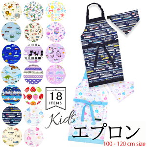 子供エプロン 男の子 エプロン 通販 価格比較 価格 Com