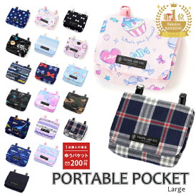 楽天市場 移動ポケット 女の子の通販