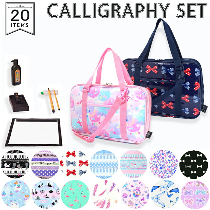 書道セット 人気柄ラインアップ 書道セット 子供用 習字セット 呉竹 書道バッグのみ 書道バッグ 書道 ケース 習字セット カバンのみ 習字道具 セット おけいこバッグ フルオープン 女の子 Product Details Japanese Proxy Shopping Service From Japan