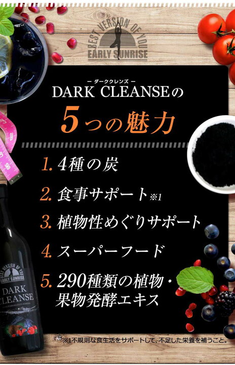 楽天市場】【公式】ダーククレンズ DARK CLEANSE 1本・2本セット・3  