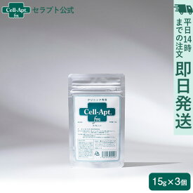 価格改定(35%値下げ) セラプト公式 犬猫用 セラプトfm タブレット 15g（約75粒）×3個セット（約75粒）【返金保証】【送料無料ネコポスで発送】
