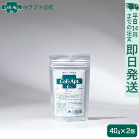 価格改定(37%値下げ) セラプト公式 犬猫用 セラプトfm タブレット 40g（約200粒）×2個セット（約200粒）【送料無料ネコポスで発送】