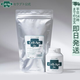 価格改定(26%値下げ) セラプト公式 犬猫用 セラプトfm タブレット 140g（約700粒）【送料無料】