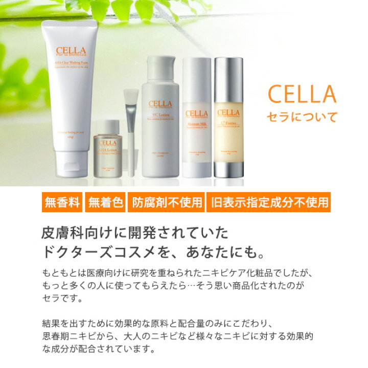 楽天市場 ニキビ跡 化粧水 ニキビケア 毛穴ケア ビタミンc セラ Vcローション 100ml セラコスメティックス楽天市場支店