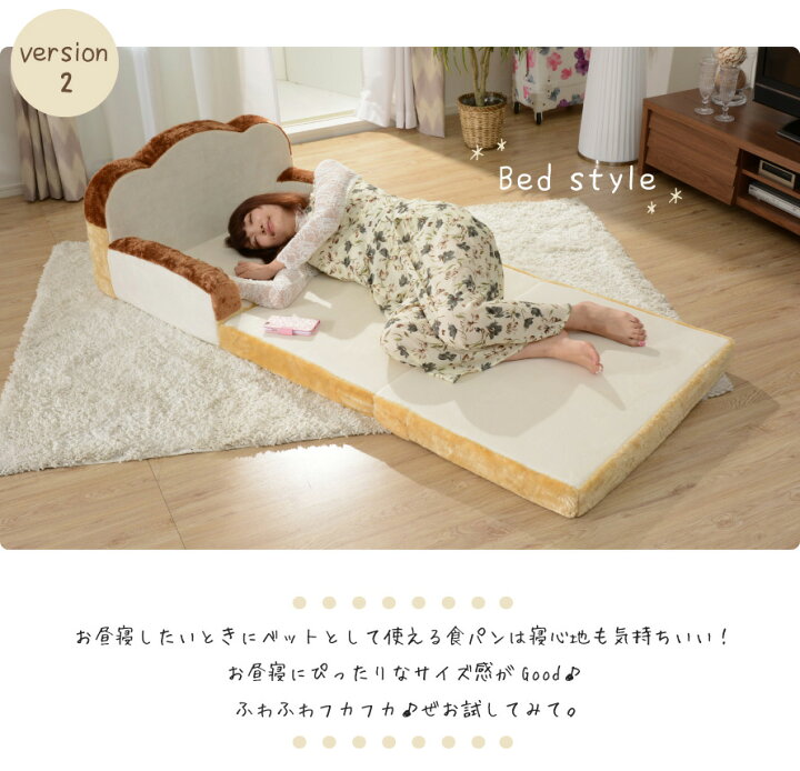 楽天市場】食パンソファベッド 食ぱん ソファーベッド ソファ ソファー 