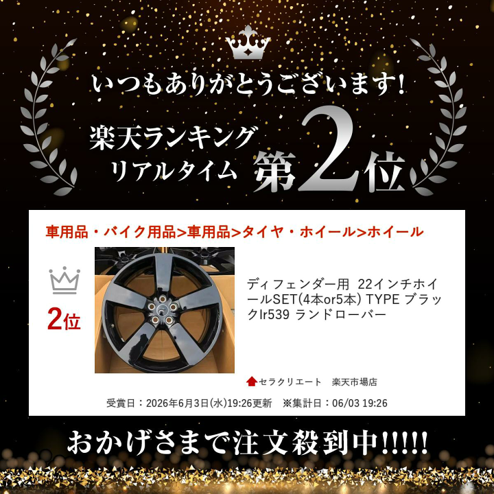 楽天市場】ディフェンダー用 22インチホイールSET(4本or5本) TYPE