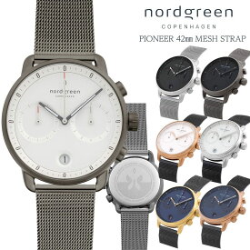 ノードグリーン nordgreen メンズ 腕時計 クロノグラフ 時計 パイオニア PIONEER 42mm ホワイト ブラック ネイビー メッシュベルト 北欧デザイン デンマーク
