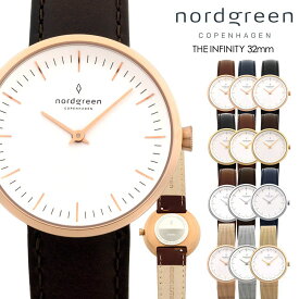 【10%OFF CP 6/1 0:00～】ノードグリーン nordgreen レディース 腕時計 インフィニティ Infinity 32mm ホワイト フェイス レザーベルト メッシュベルト 北欧デザイン デンマーク