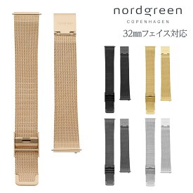 【10%OFF CP 5/1 0時～】ノードグリーン nordgreen 腕時計用 交換 純正 メッシュベルト 替えベルト バンド ストラップ 16mm幅 対応フェイス 32mm