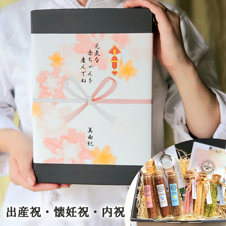 楽天市場 ベストママギフト賞受賞 妊婦 妊婦プレゼント マタニティー マタニティーギフト 出産祝い 妊娠 妊婦誕生日 つわり軽減 授乳中 ルイボスティー 安産 安産ルイボスティー ママ ノンカフェイン ギフト クッキー 熨斗 のし ギフト ご懐妊祝い 内祝い 懐妊祝