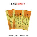 【送料無料】R7年新茶 農家の自家用緑茶「恵印」100g★3本セット　国産 緑茶 静岡茶 牧之原産 深蒸し緑茶 煎茶 深蒸し茶 深むし茶 お得用 温かい 飲み物 ソフトドリンク 茶いち
