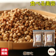 国産はとむみ 180g 1~3袋セット そのまま食べる 国産 はと麦 スナック ロースト ハトムギ ヨクイニン は…