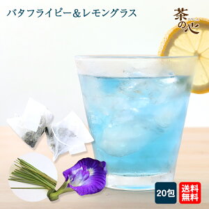 u[OXeB 20 o^tCs[ OX uheB[ eB[pbN uhn[ueB  A` ButterFlyPea N n[u o^tCs[eB[ eB[obO A