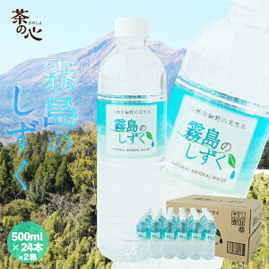 シリカ水 500ml 48本」の人気商品一覧・価格比較 - 価格.com