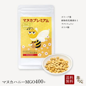 楽天市場 マヌカハニー 熊本の通販