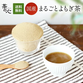 よもぎパウダー 国産 100g よもぎ 粉末 乾燥 パウダー ヨモギ 蓬 送料無料 農薬不使用 健康茶 ハーブティー