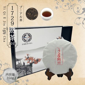 【送料無料】お茶 中国茶 プ―アール茶 プーアル茶 ダイエット 茶葉 【中国茶 生茶 黒茶 350g 楽庵 1729熟茶】お土産 ギフト リラックス プレゼント お祝い 健康 お茶菓子 ティー 敬老の日 お歳暮 お茶 茶器 sale 蓋碗 父の日 お中元 茶器 楽庵rakuan