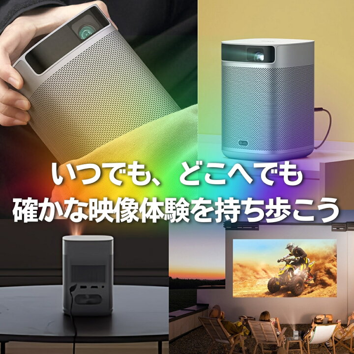 楽天市場】【秋特集】XGIMI(ジーミ) MoGo 2 XK03T 小型プロジェクター 