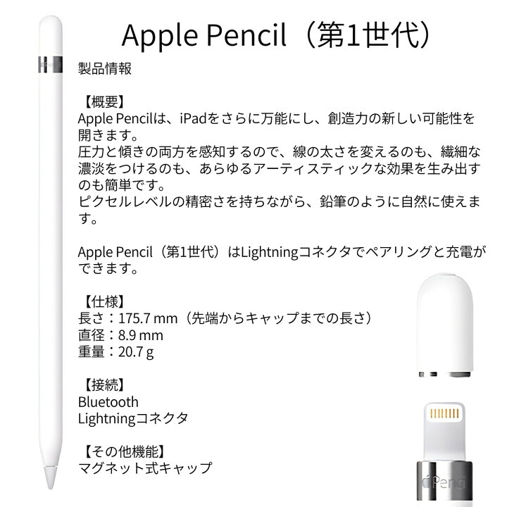 楽天市場】ipad アップルペンシル ( 第1世代 ) 創造力の新しい可能性  