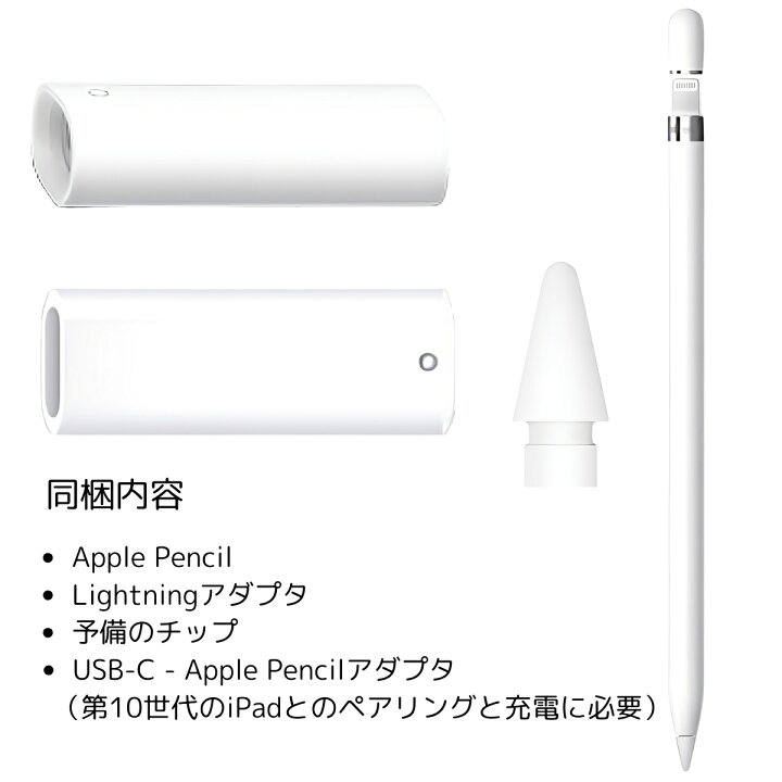 楽天市場】Apple Pencil (第1世代) MQLY3J/A iPad タッチペン 